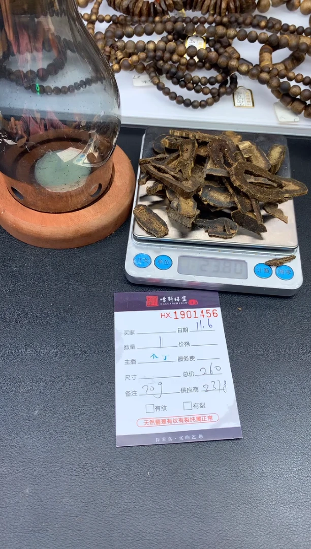 沉香沉香碎屑@****@哈轩沉香碎屑1