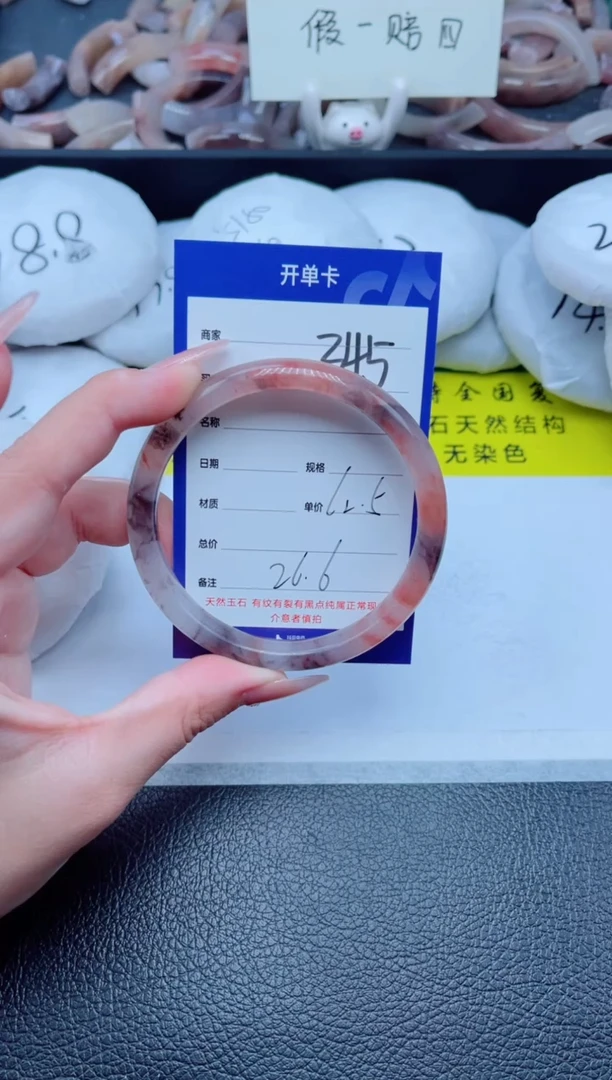 未镶嵌手镯石英质玉（金丝玉）345-