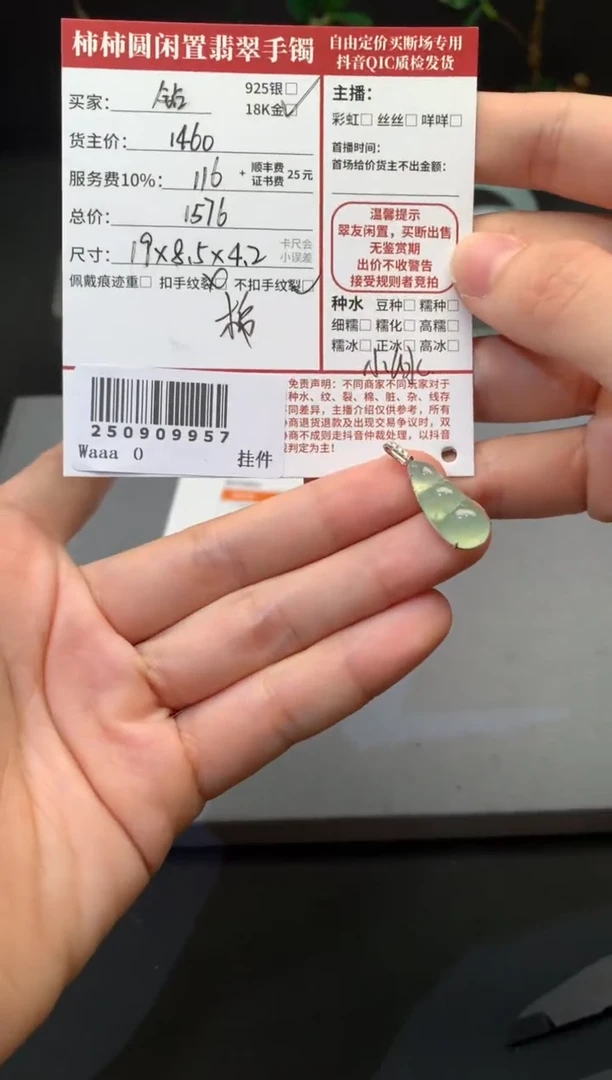 颈饰18K金镶嵌翡翠姐姐250909957