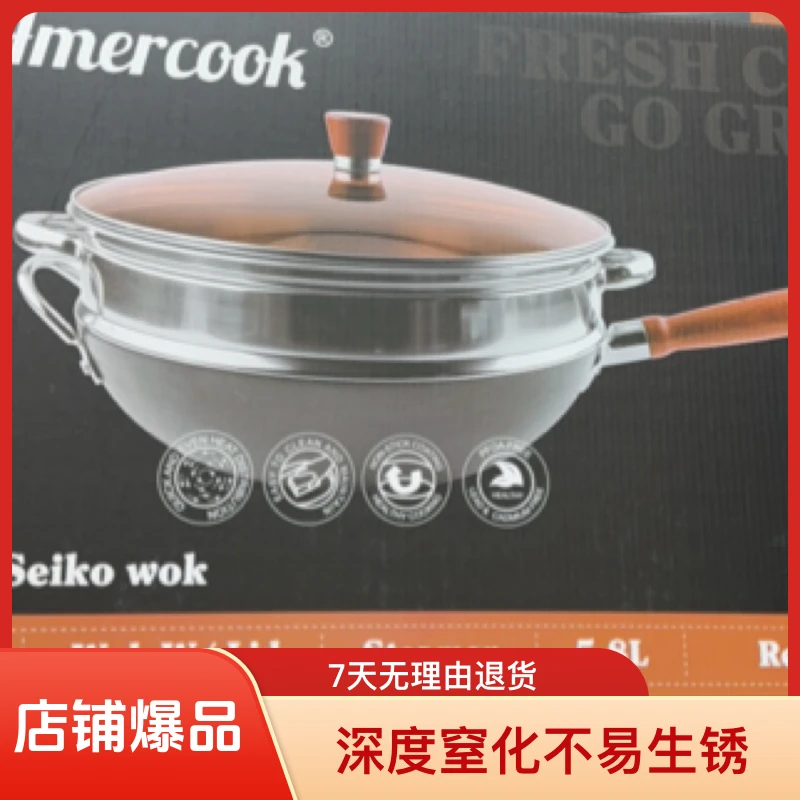 AMERCOOKAmercook极铁炒锅深度窒化不易生锈氧化越用越不粘34cm