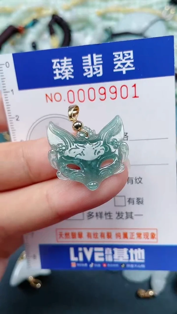 颈饰未镶嵌翡翠.0009901