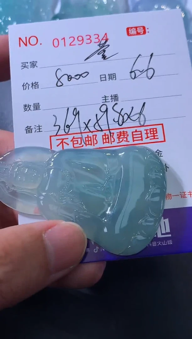 翡翠未镶嵌颈饰黄