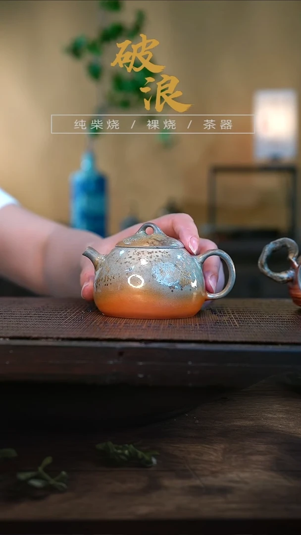 壶823号110-120ML盖有掉皮瑕疵