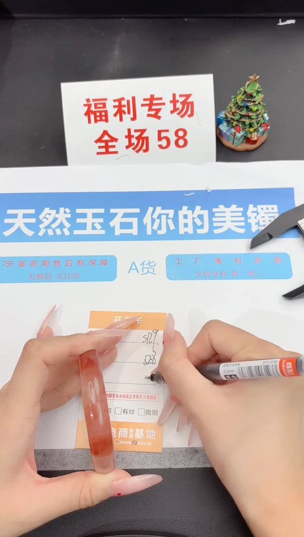 未镶嵌手镯石英质玉s129-52.8