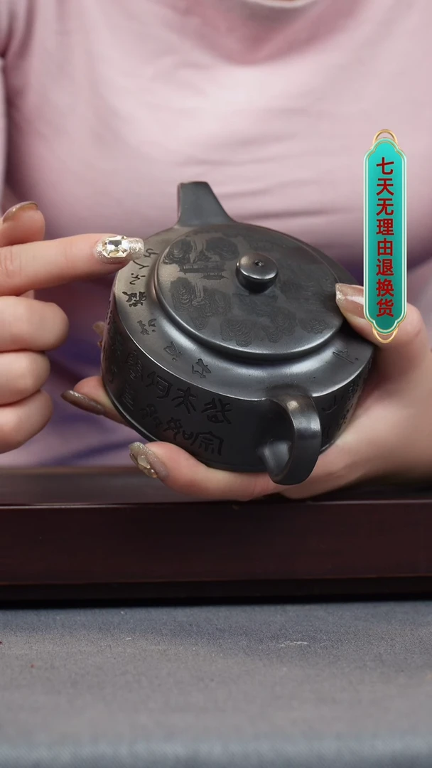 【闪购商品】紫砂茶壶石黄 周盘 底堆龙