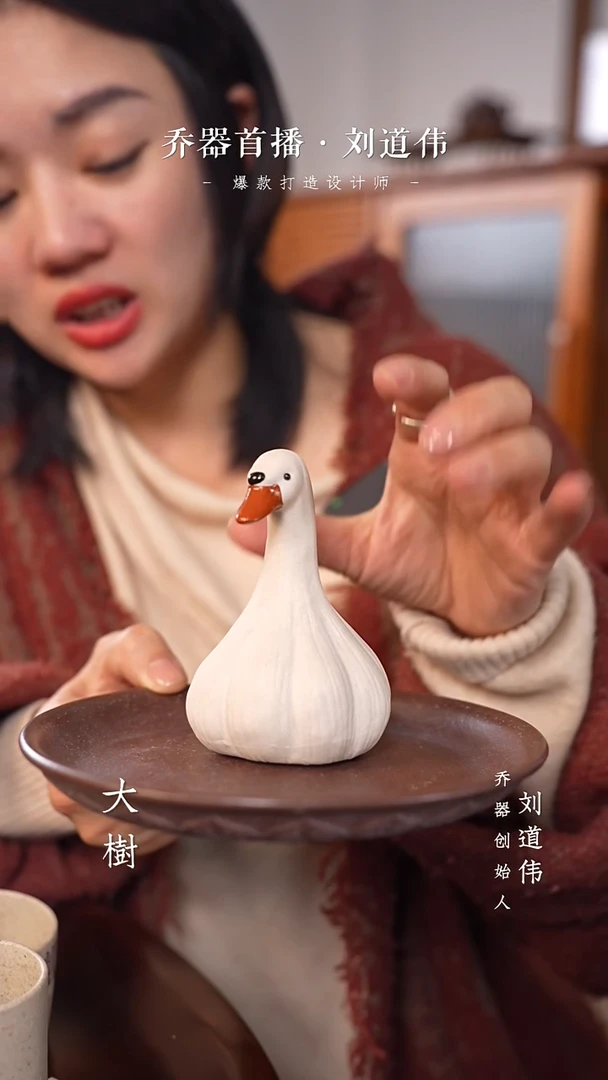 【闪购商品】蒜了鹅大蒜了鹅大蒜了鹅大蒜了鹅大