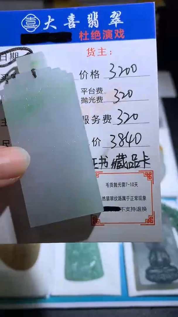 未镶嵌定制翡翠毛货-不退不换