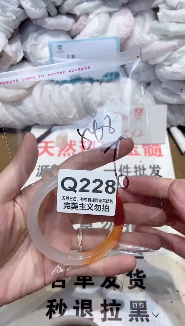 手镯玛瑙/玉髓未镶嵌54