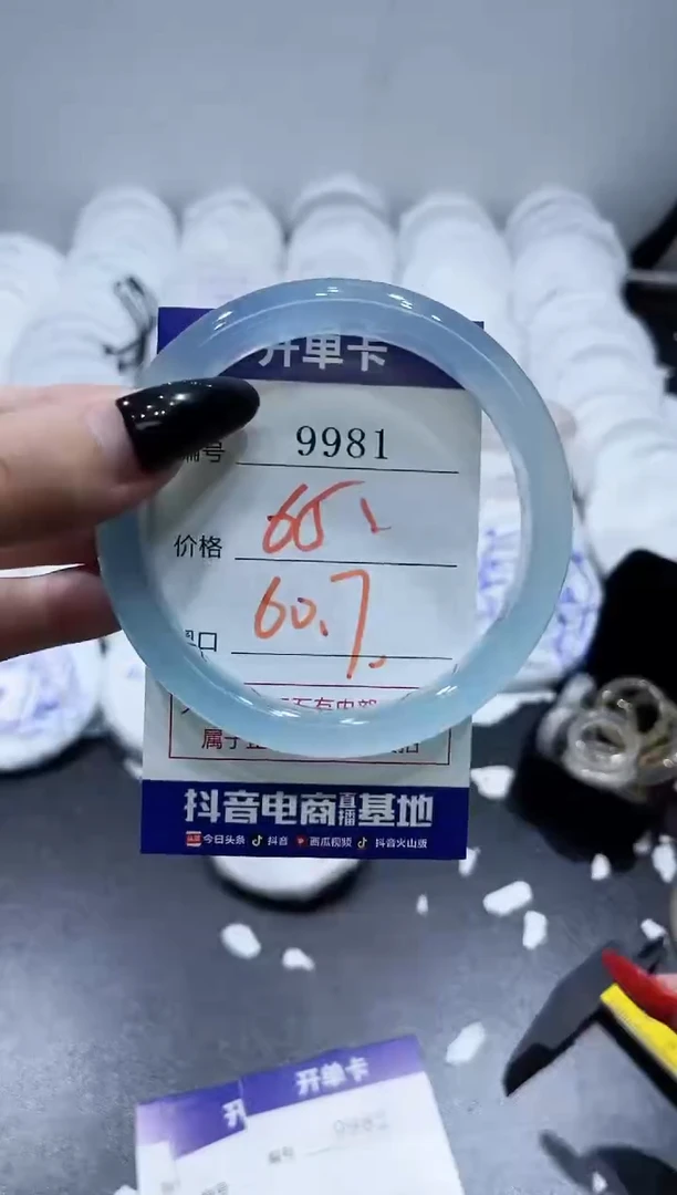 玛瑙/玉髓手镯未镶嵌9981