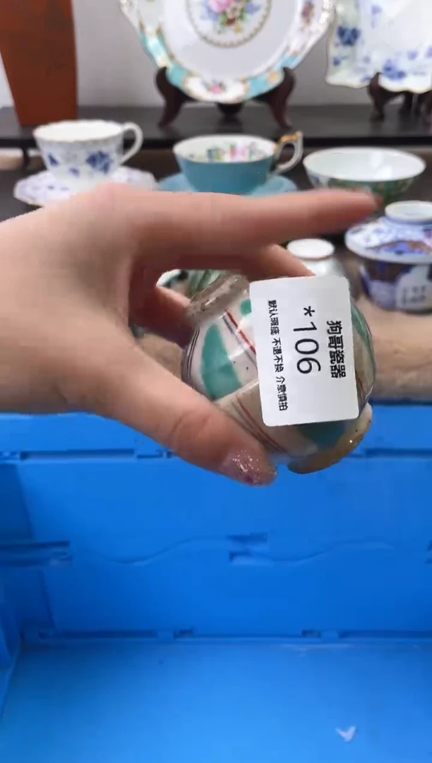 【闪购商品】瓷片106海外中古回流瓷器 默认瑕疵慎拍