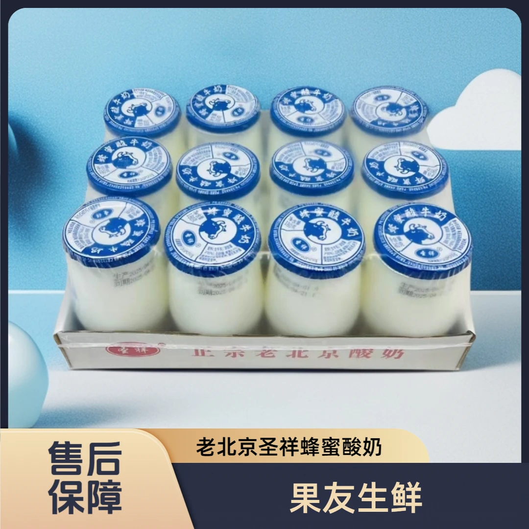 【圣祥蜂蜜酸奶】180g*12罐 / 1组 太原晋中吕梁忻州拍