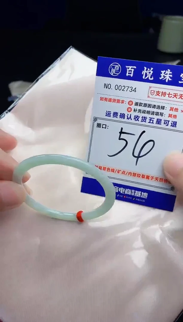未镶嵌手镯翡翠手镯