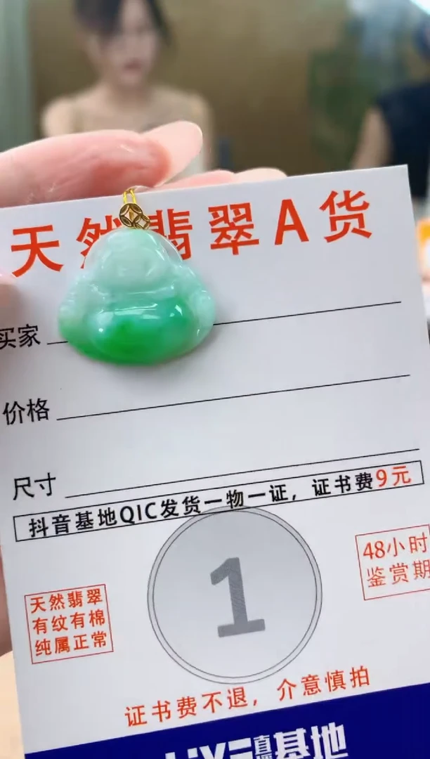 颈饰18K金镶嵌翡翠天然A货翡翠挂件