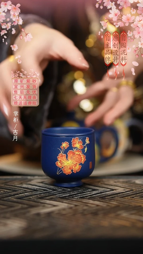 D1353阿布扎比蓝“灵猫望月”主人杯