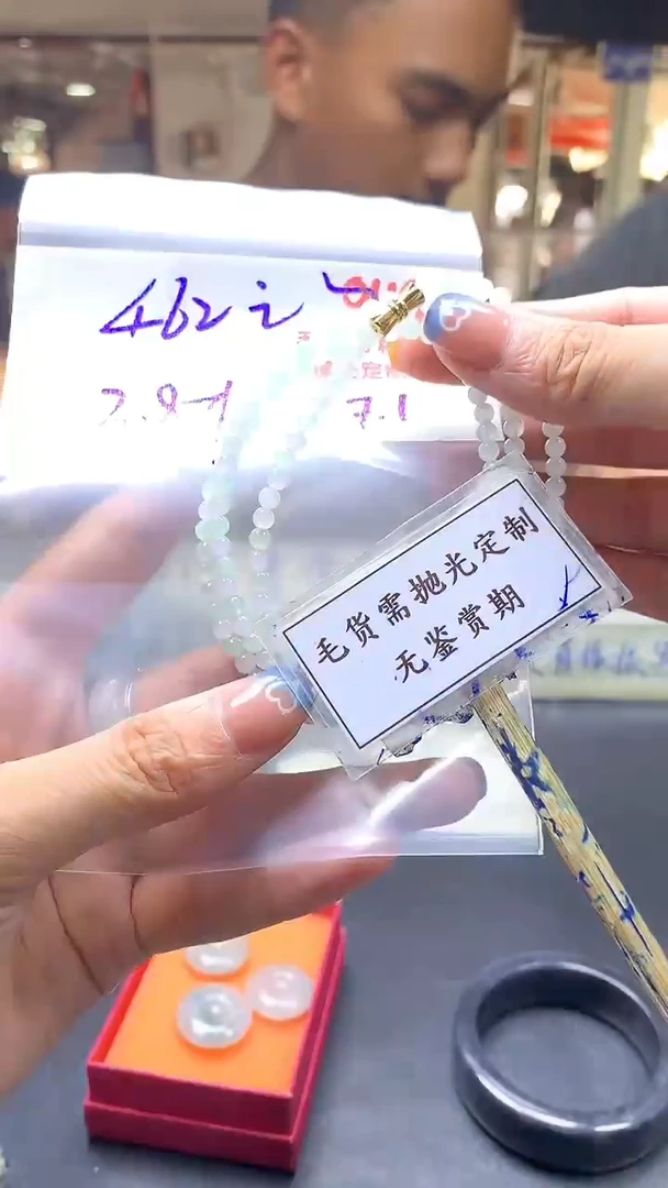 定制翡翠未镶嵌毛货需精细抛光多样性发一件珠串+462元