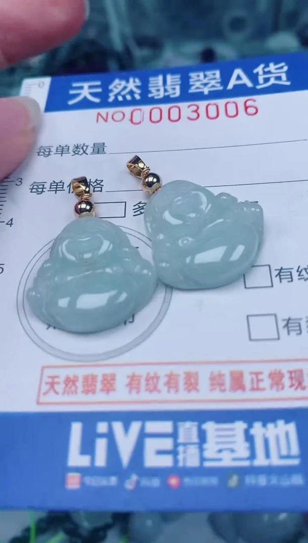 颈饰未镶嵌翡翠00003006