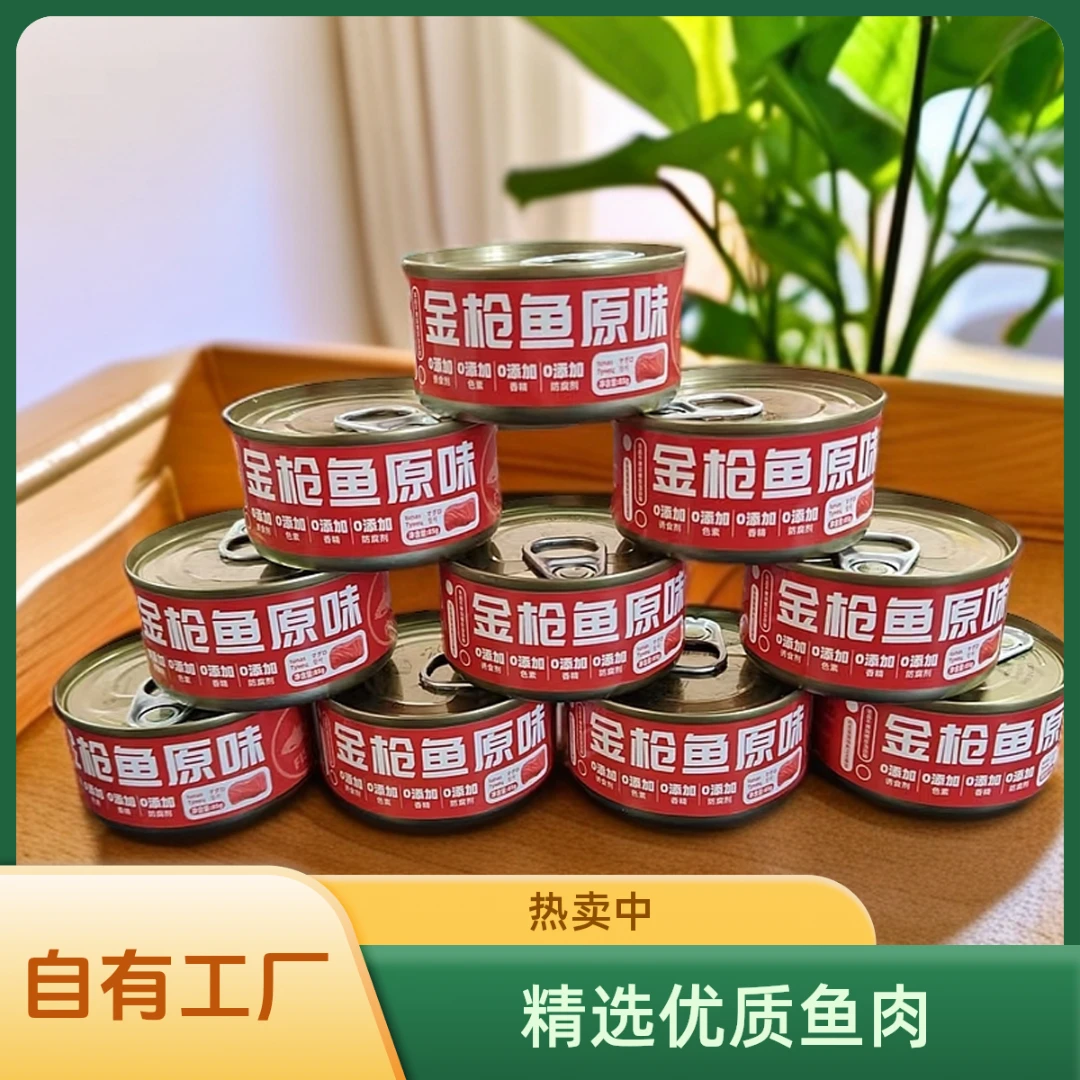 猫罐头85g金枪鱼肉猫咪零食成幼猫零食罐头优选