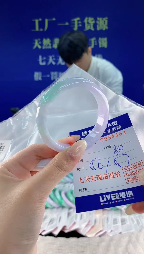 未镶嵌手镯翡翠61