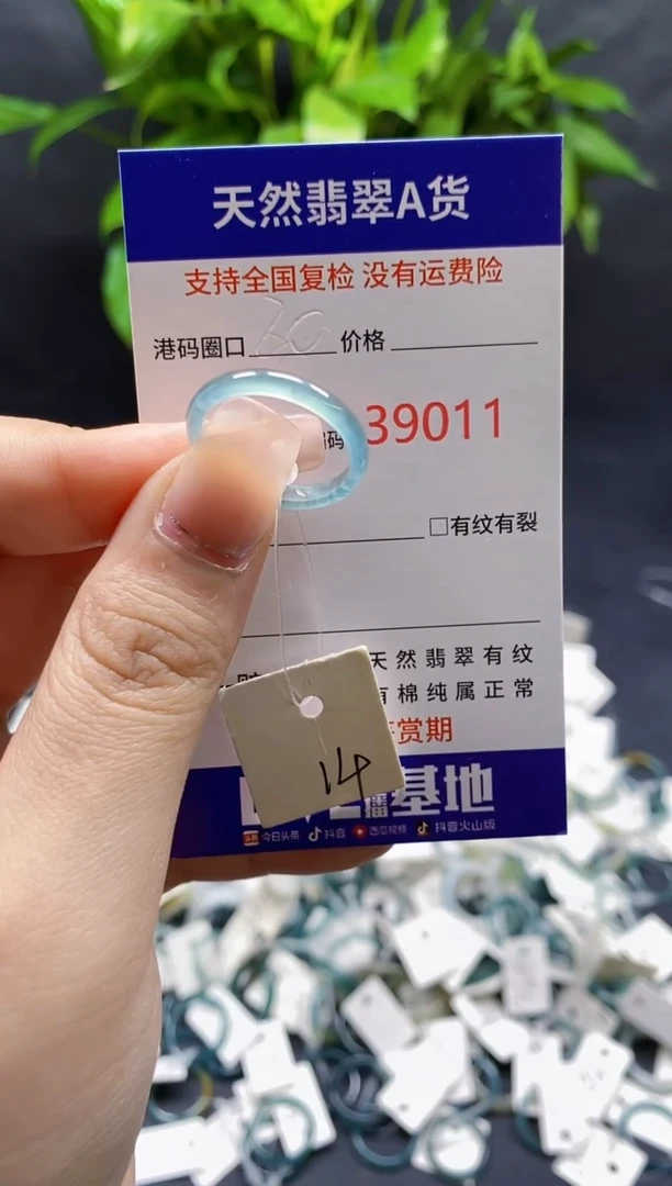 翡翠戒指未镶嵌天然A货翡翠*9011