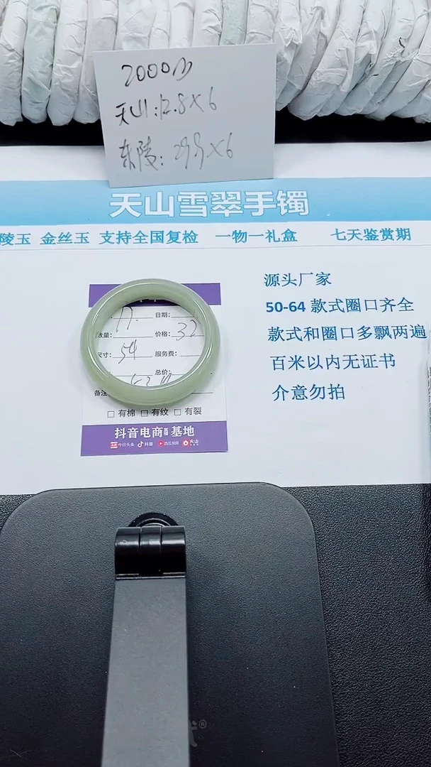 未镶嵌手镯石英质玉79-54