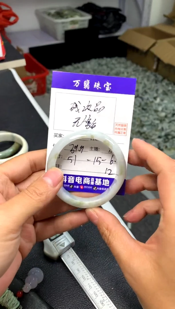 【闪购商品】翡翠手镯未镶嵌潘12