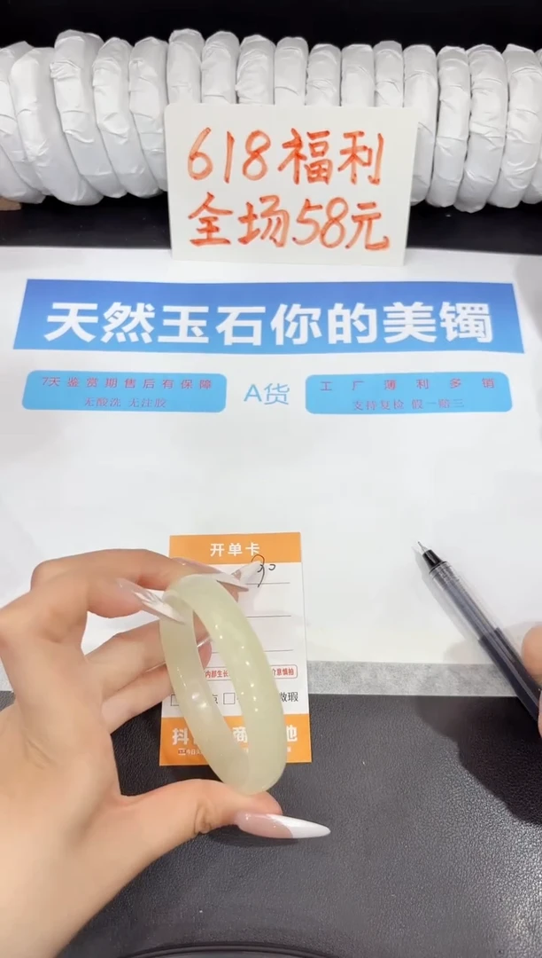 石英质玉手镯未镶嵌90-57