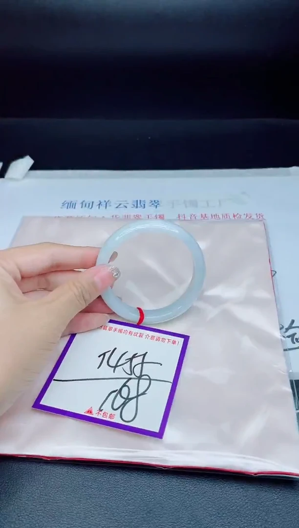 未镶嵌手镯翡翠我