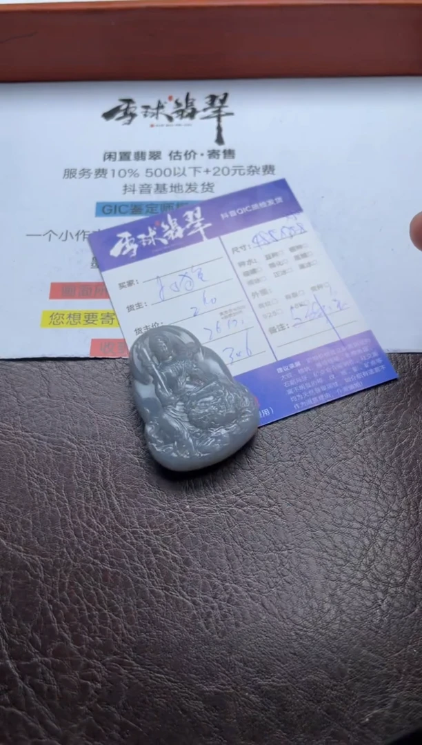 和田玉未镶嵌颈饰1546622065