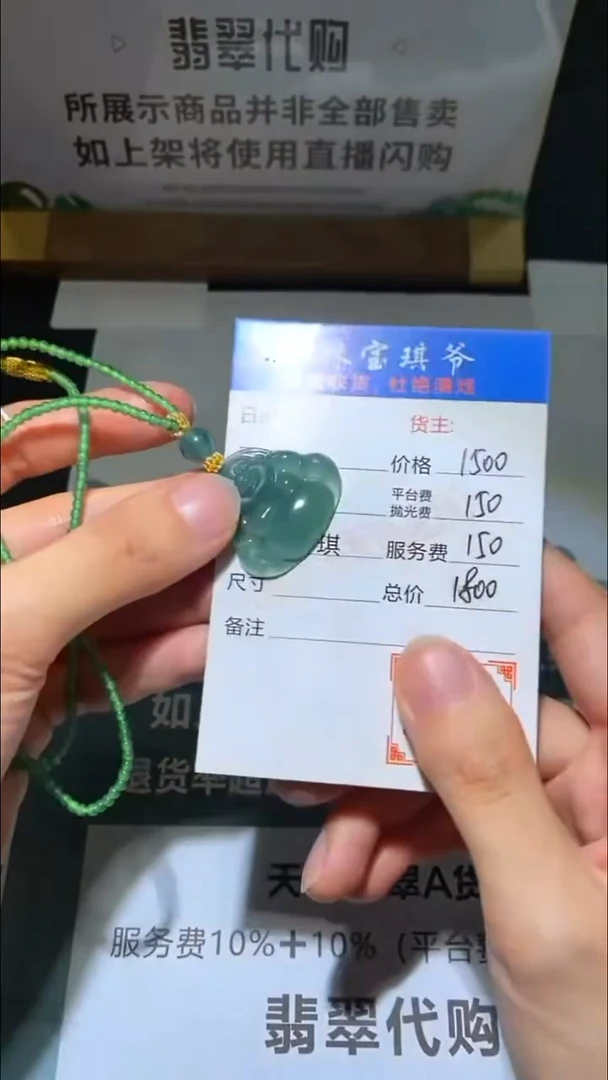 未镶嵌定制翡翠-毛货-不退不换-