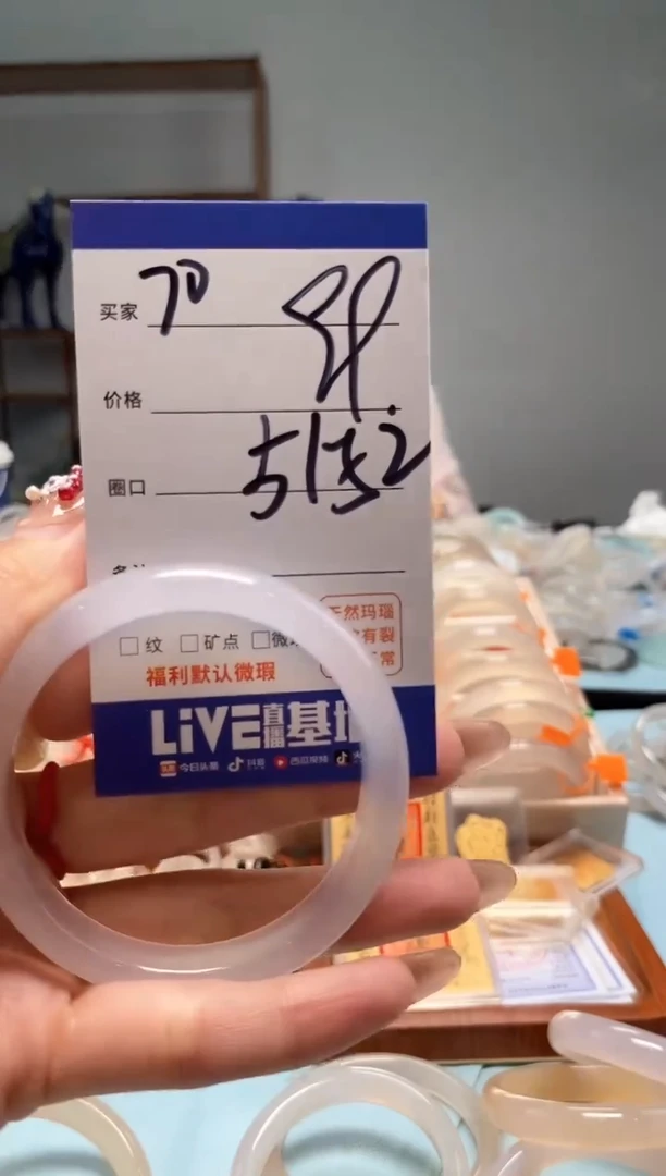 【闪购商品】玛瑙/玉髓手镯未镶嵌70