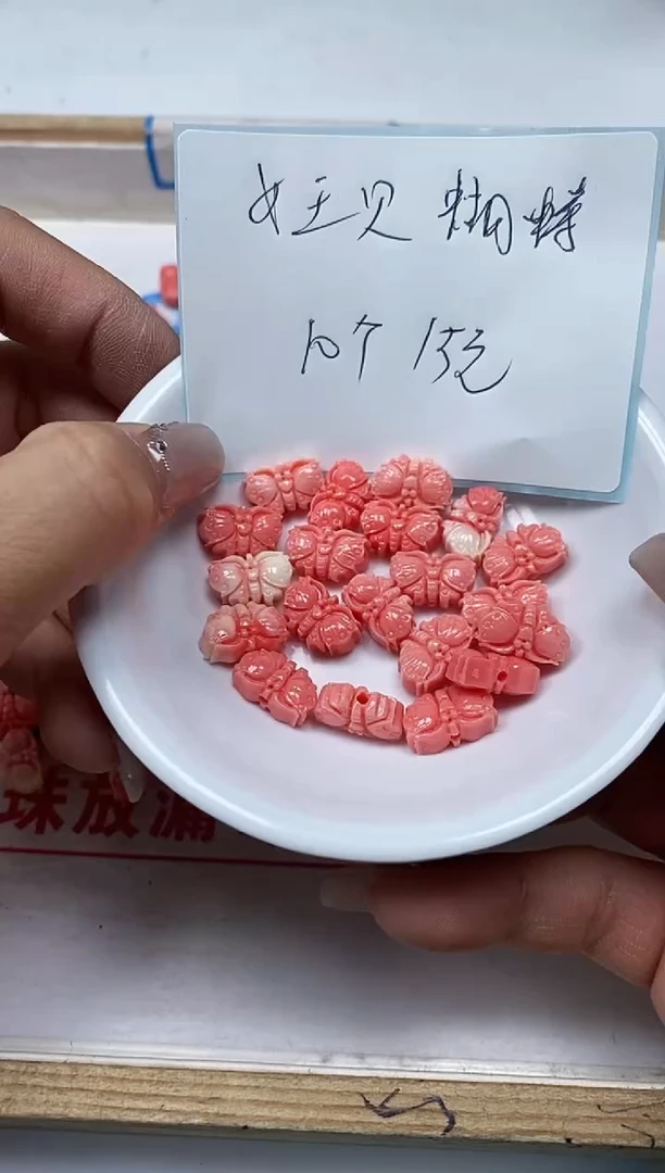 【闪购商品】拼合珍珠（马贝珠）散珠未镶嵌C655女 皇贝蝴蝶10个15元