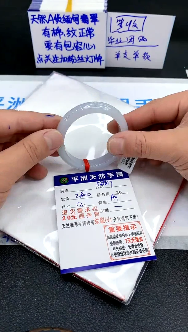 翡翠手镯未镶嵌秋*?1