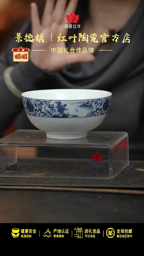 瓷1个正价开光山水6寸面碗