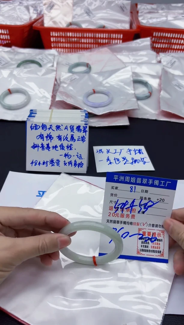 翡翠手镯未镶嵌111