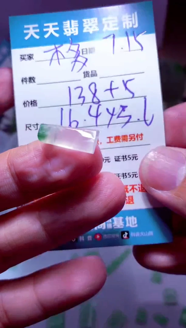 定制翡翠未镶嵌木*多材料138