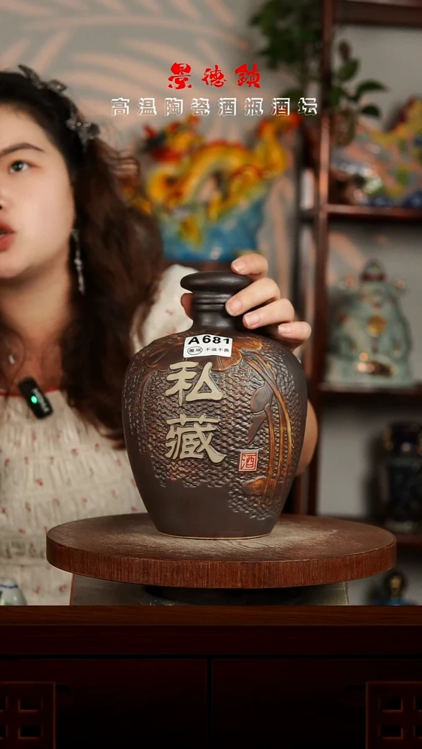 景德镇垚晶陶瓷微瑕4斤A681