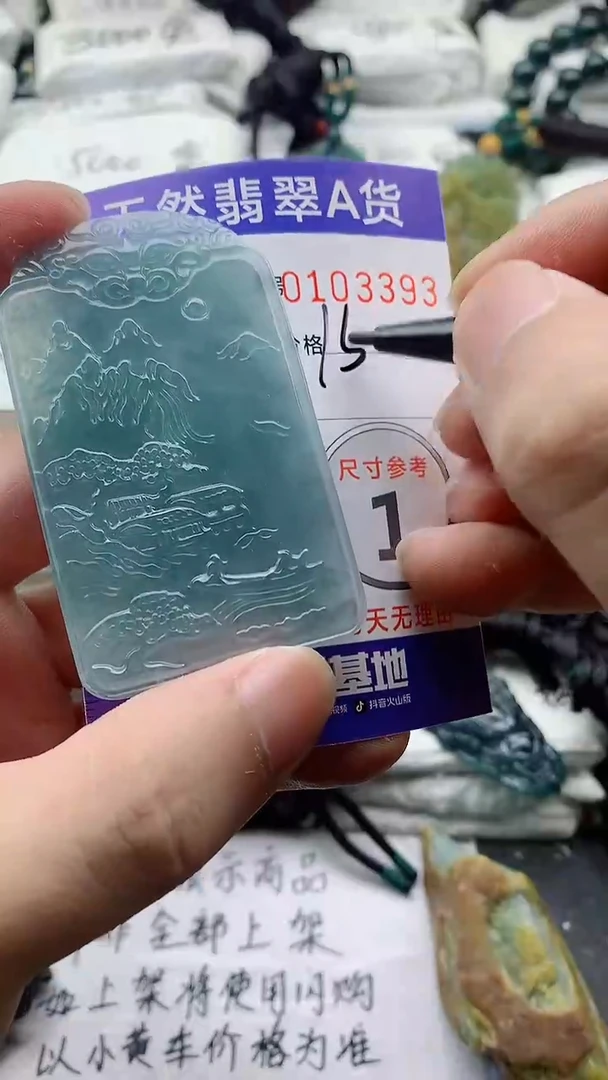颈饰未镶嵌翡翠888