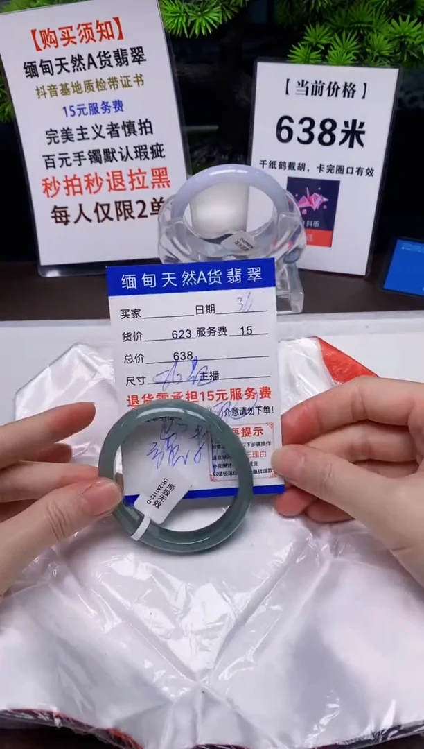 【闪购商品】翡翠手镯未镶嵌36天然A货缅甸翡翠需包容完美主义慎拍