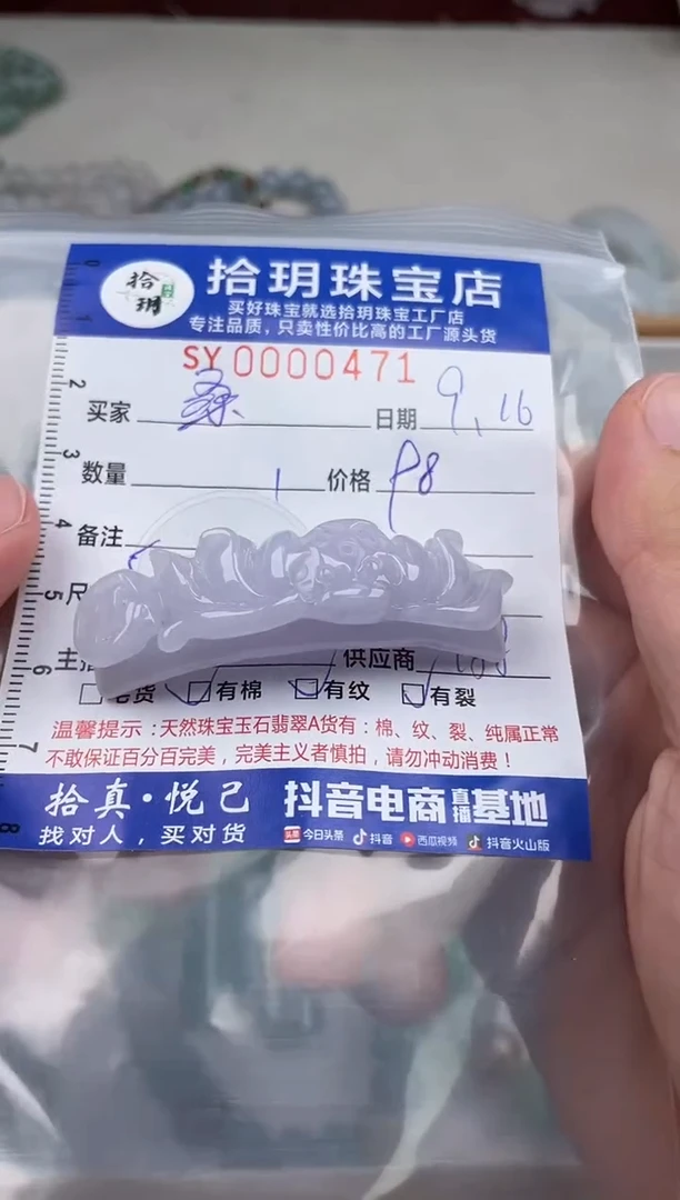 颈饰未镶嵌翡翠桑翡翠挂件手牌471