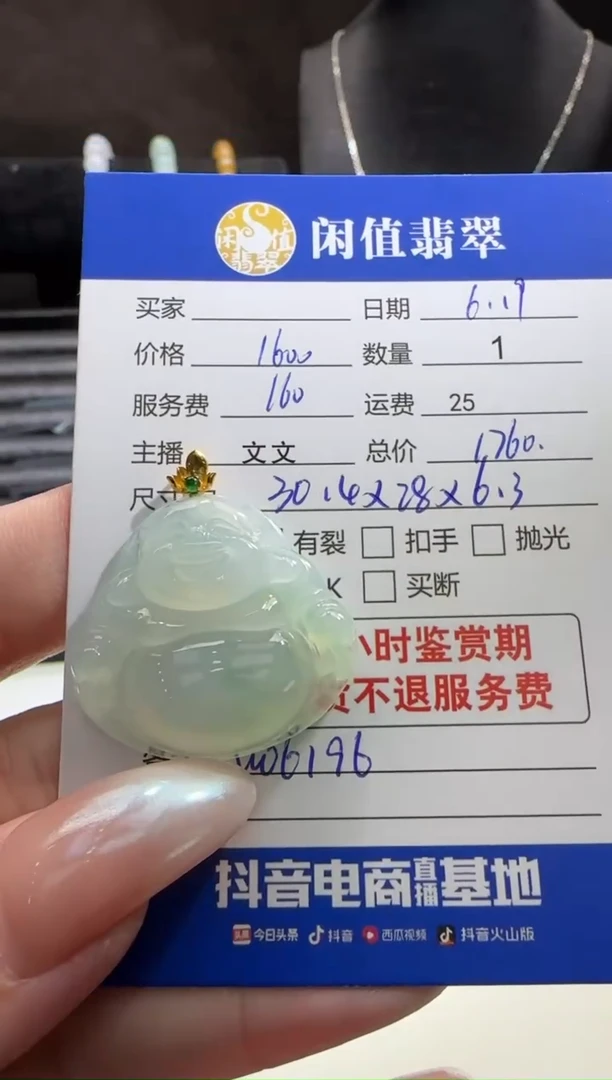 翡翠18K金镶嵌吊坠(不含链)翡翠吊坠