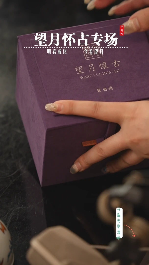 望月怀古望月怀古望月怀古陶瓷3号