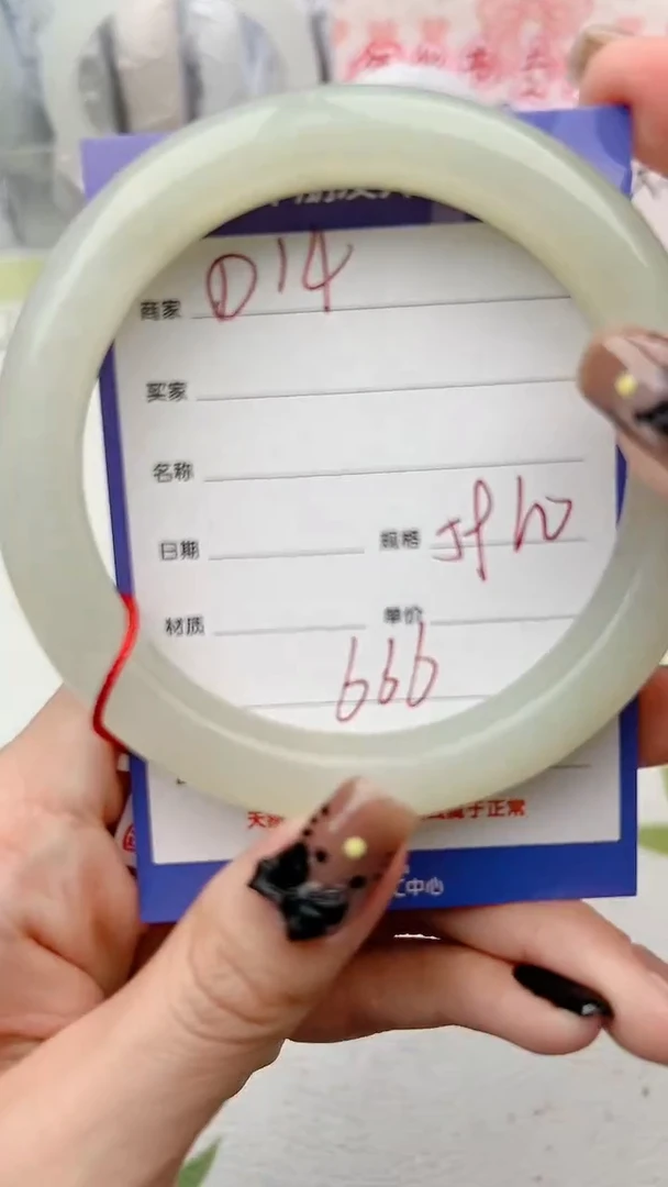 【闪购商品】和田玉手镯未镶嵌D14微色差