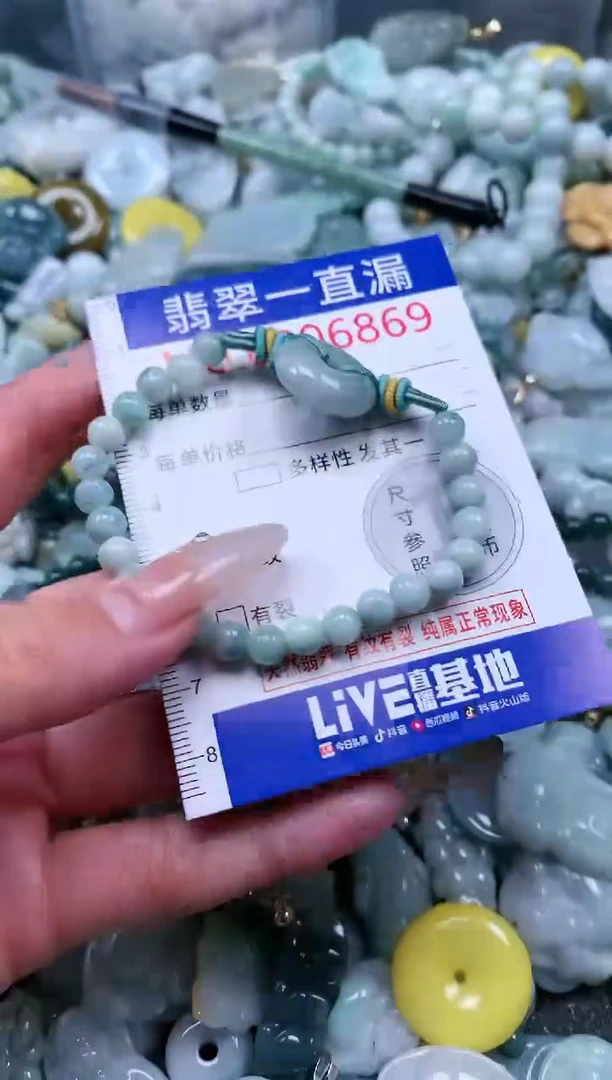 【闪购商品】翡翠吊坠(不含链)未镶嵌6869