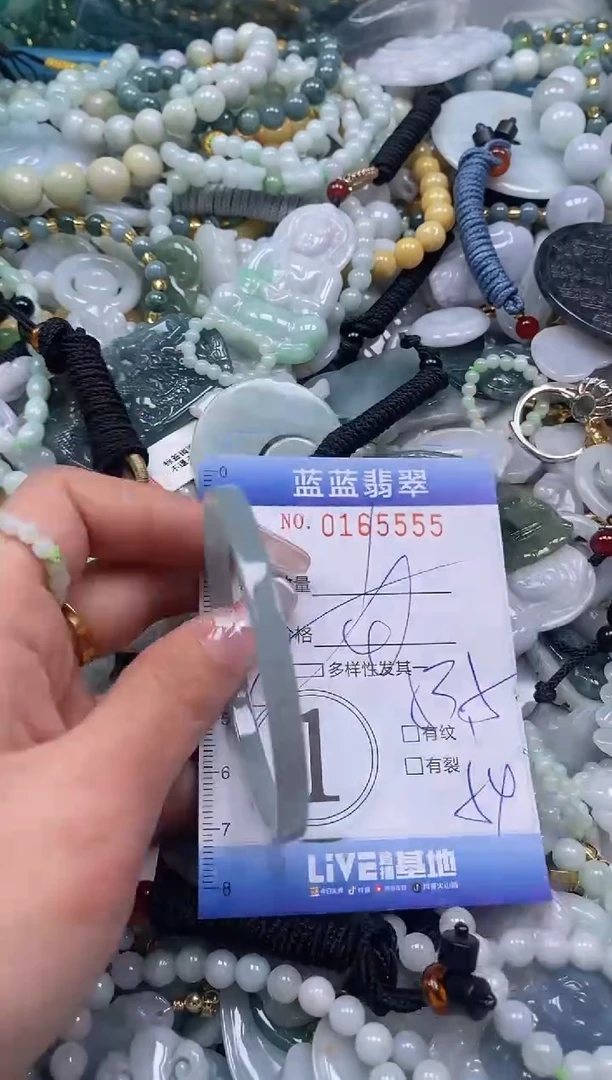 【闪购商品】翡翠颈饰未镶嵌闪购0165555多样性发其一