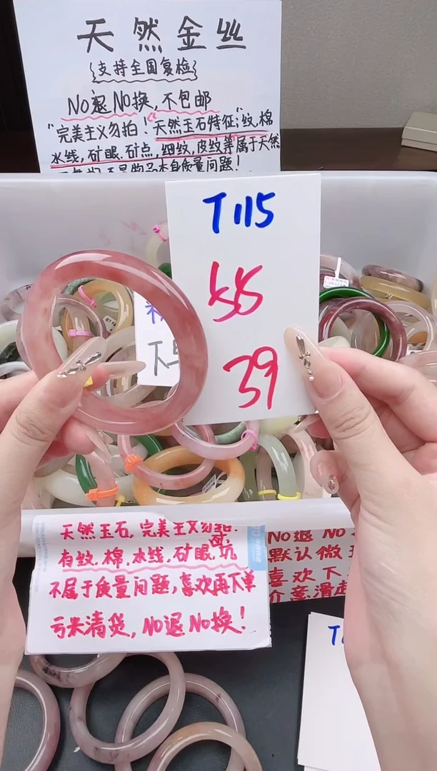 石英质玉手镯未镶嵌T115