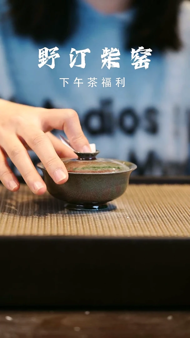 野汀柴窑手工手作@@YT321