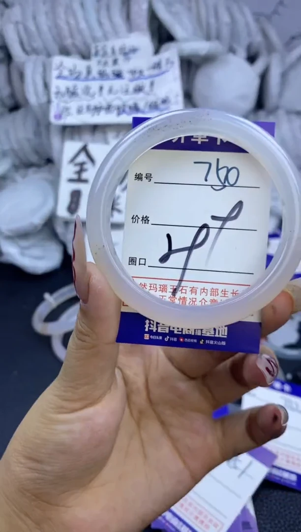 手镯玛瑙/玉髓未镶嵌750
