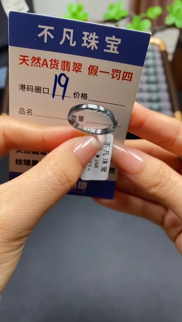 未镶嵌戒指翡翠天然A货翡翠14994