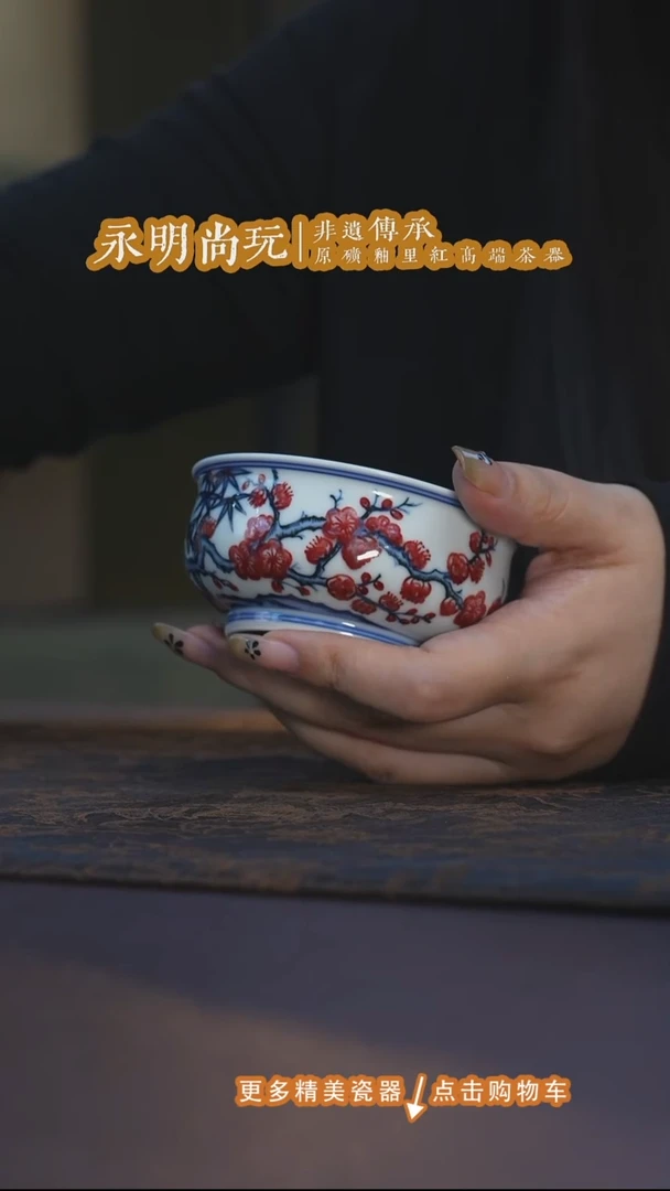 杯子永明尚玩青花釉里红松竹梅矮炉式杯