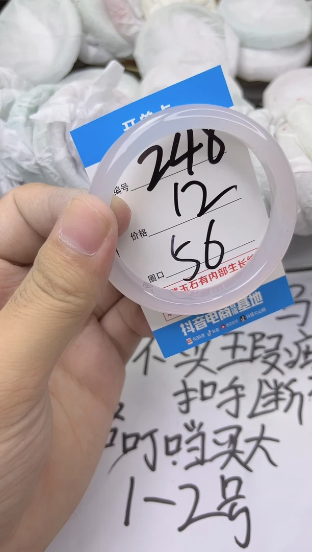玛瑙/玉髓手镯未镶嵌248
